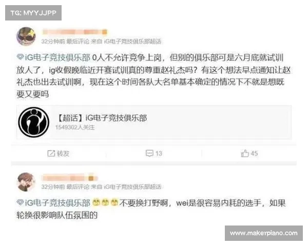 LPL赛后处罚制度升级 引发粉丝热议与行业深思